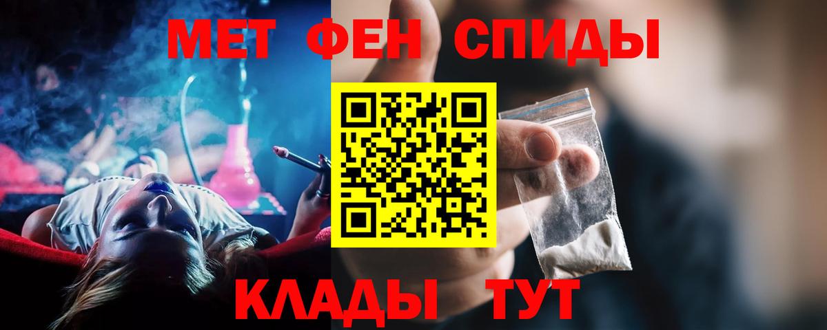 Шебекино  Амфетамин  Вход с VPN  АМФЕТАМИН Premium  Amphetamine 