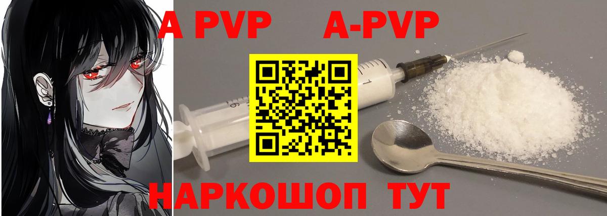 Alpha PVP СК  Вход с VPN  купить наркоту  Шебекино 