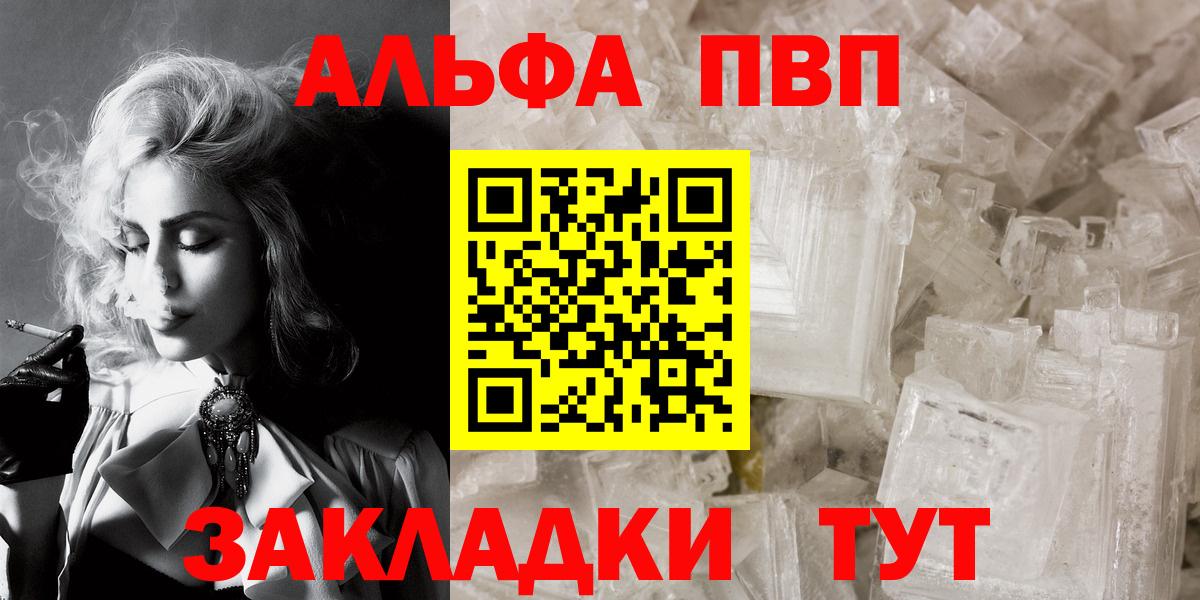 Alpha PVP мука Шебекино