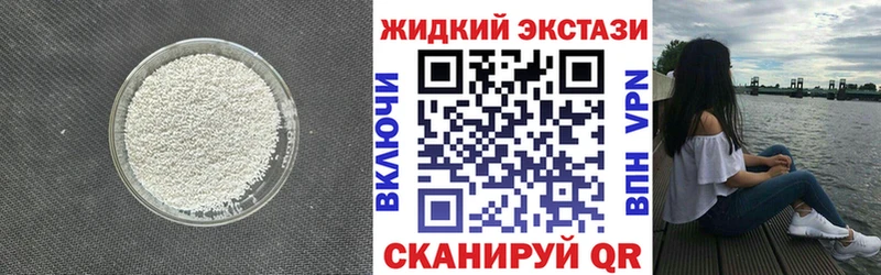 БУТИРАТ 99% Шебекино