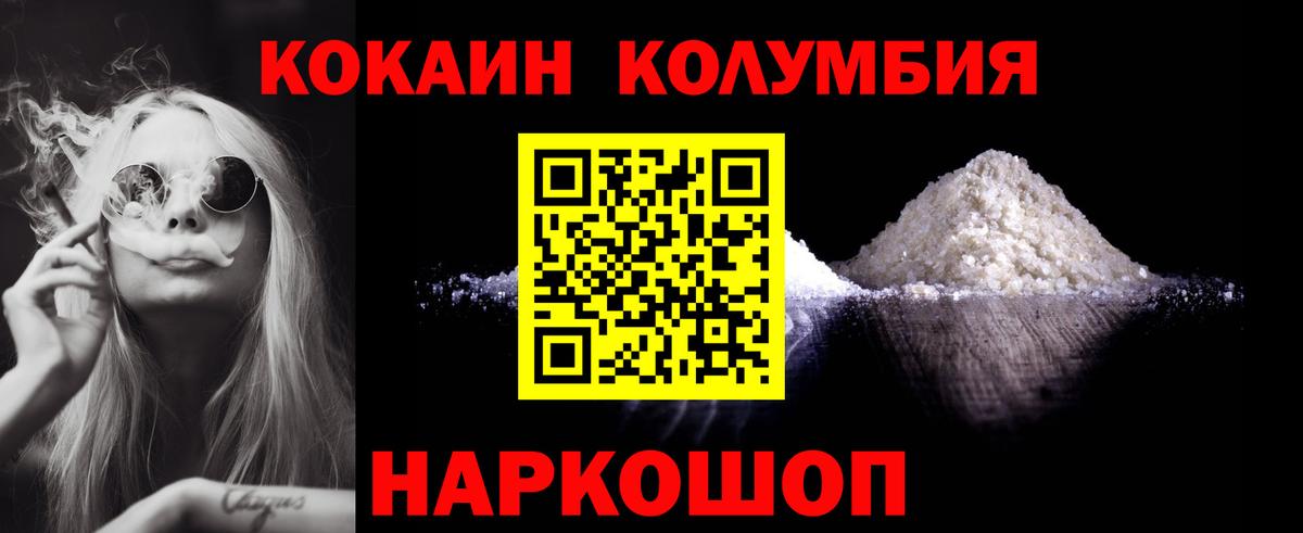 КОКАИН Fish Scale Шебекино
