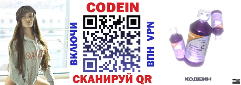 Codein Purple Drank  Шебекино 