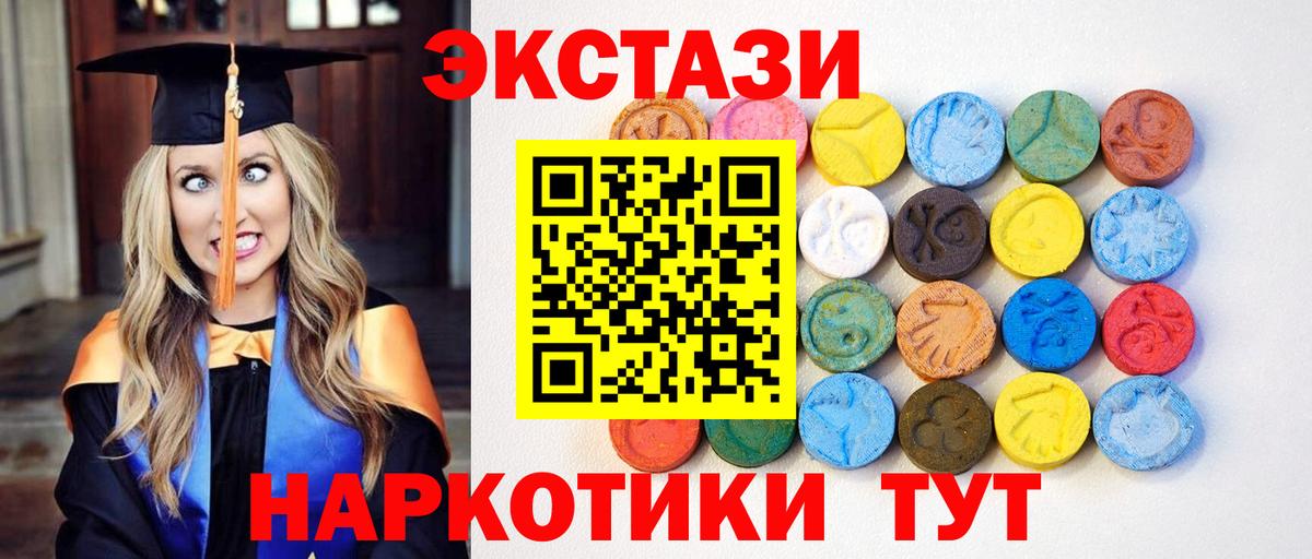 ЭКСТАЗИ  Вход с VPN  Ecstasy Philipp Plein  Шебекино  ЭКСТАЗИ VHQ 
