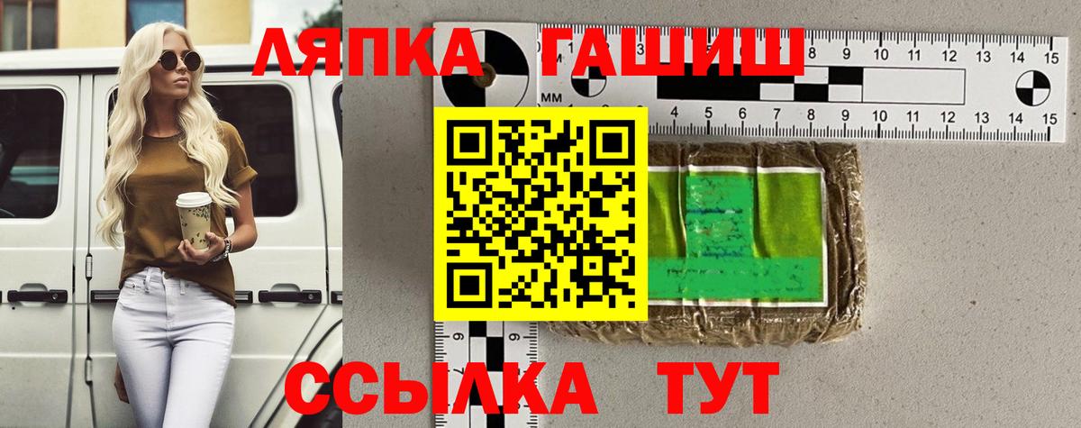 ГАШИШ Изолятор Шебекино