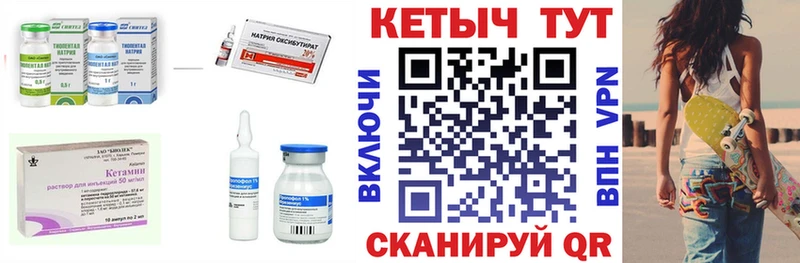 mega ссылки  Шебекино  Кетамин ketamine 