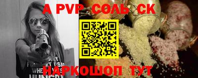 соль ск Рязань