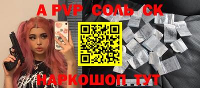 соль ск Рязань