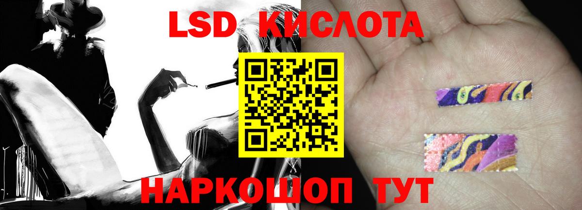 Лсд 25 экстази кислота  LSD-25 экстази кислота    онион  Шебекино  Вход с VPN 