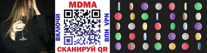 МДМА Molly  Шебекино 