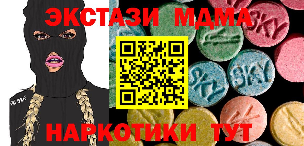 МДМА VHQ  Вход с VPN  Шебекино 