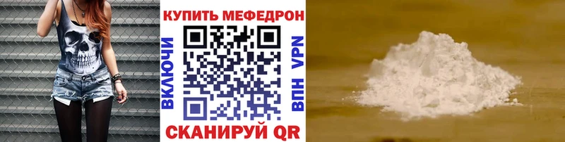 закладка  Шебекино  Меф мука 