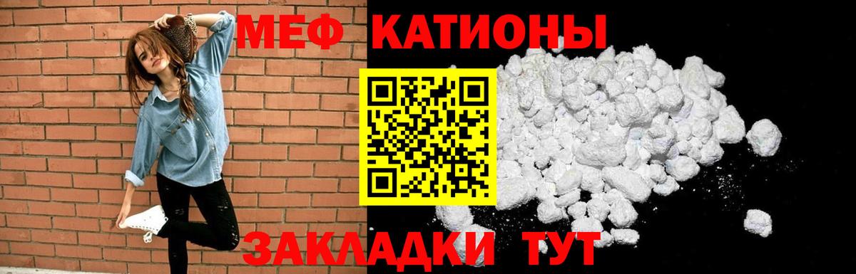 МЕФ мяу мяу  МЕФ  где купить   Шебекино  Вход с VPN  Мефедрон 4 MMC 