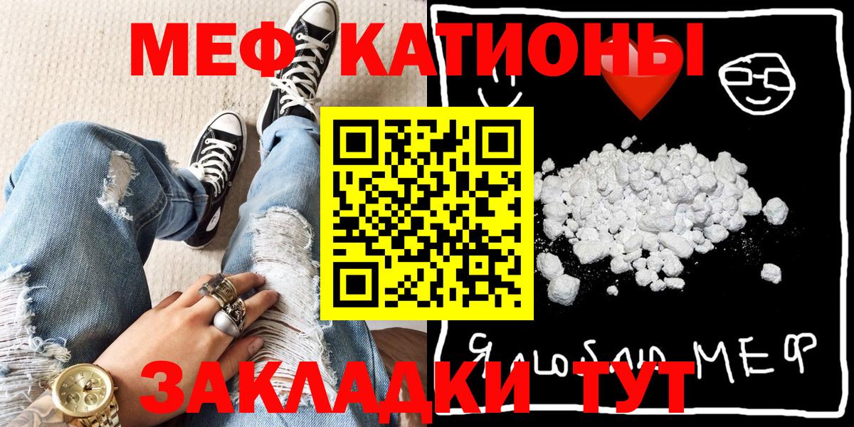 Меф мяу мяу кристаллы Шебекино