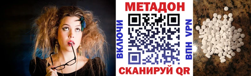 нарко площадка официальный сайт  Шебекино  МЕТАДОН VHQ  купить наркотик 