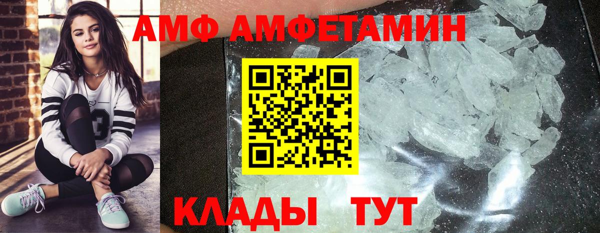 Первитин кристалл Шебекино