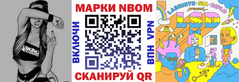 Марки NBOMe 1500мкг  хочу наркоту  Шебекино 