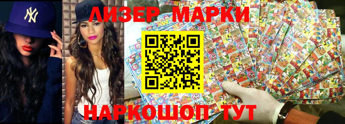 Марки NBOMe 1,8мг  купить наркотики цена  Шебекино  Вход с VPN  Наркотические марки 