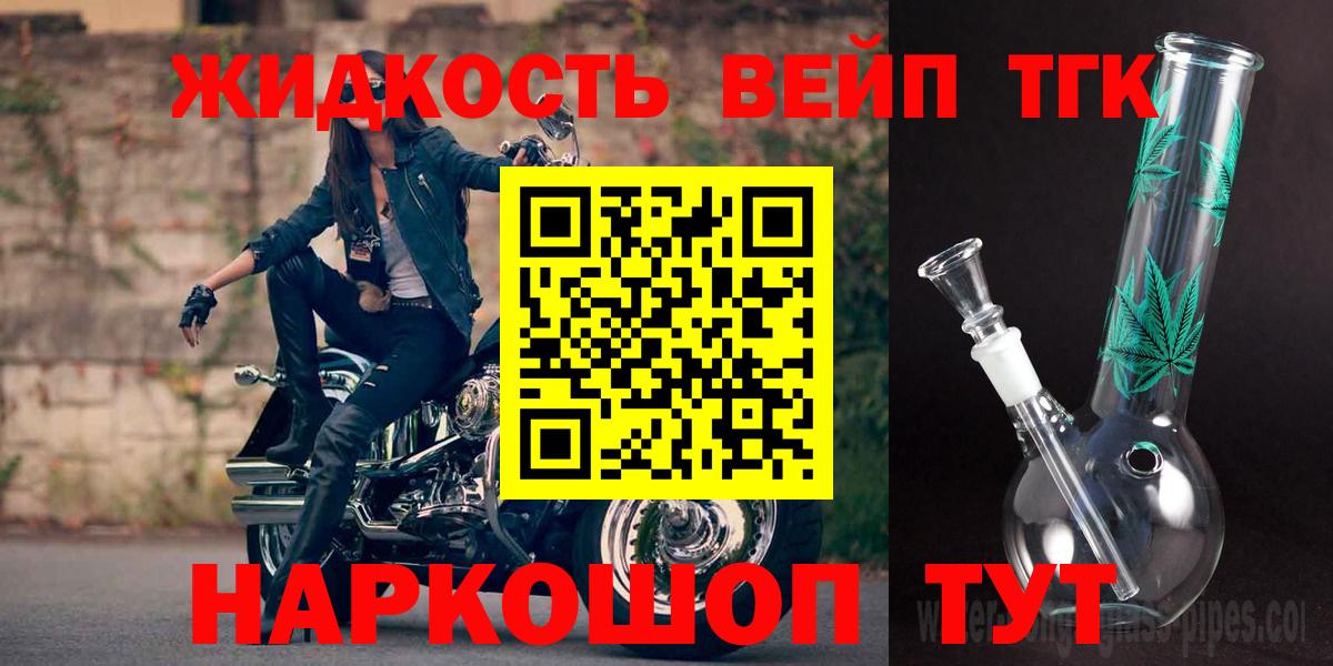 ТГК Wax  Дистиллят ТГК жижа  Шебекино  Вход с VPN 