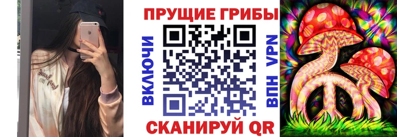 Псилоцибиновые грибы мухоморы  Шебекино 