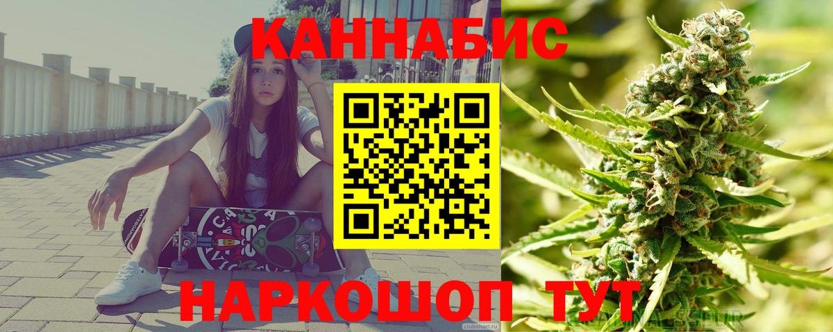 Каннабис индика Шебекино